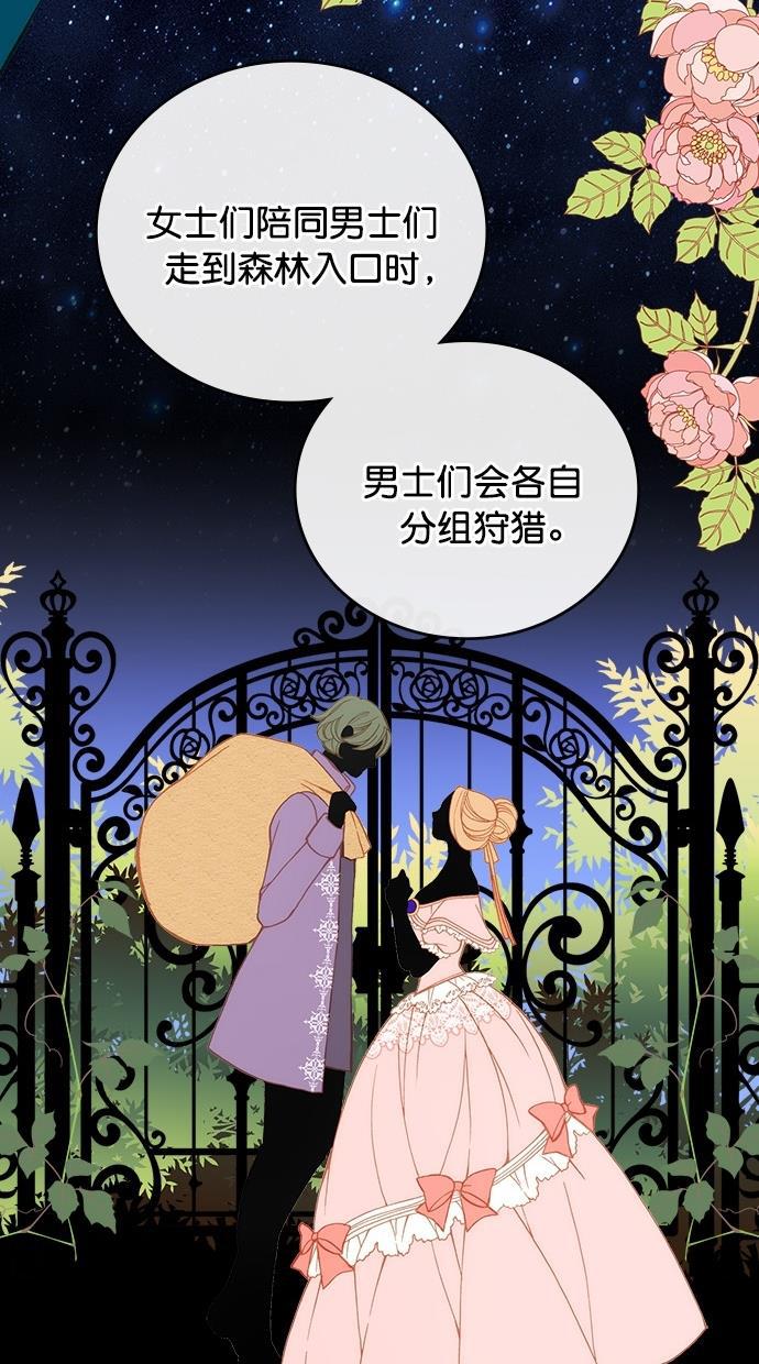 温蒂的花店韩漫全集-第19话无删减无遮挡章节图片 