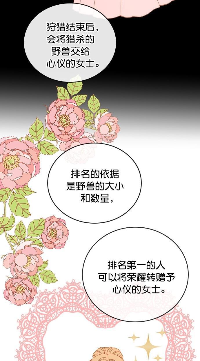 温蒂的花店韩漫全集-第19话无删减无遮挡章节图片 