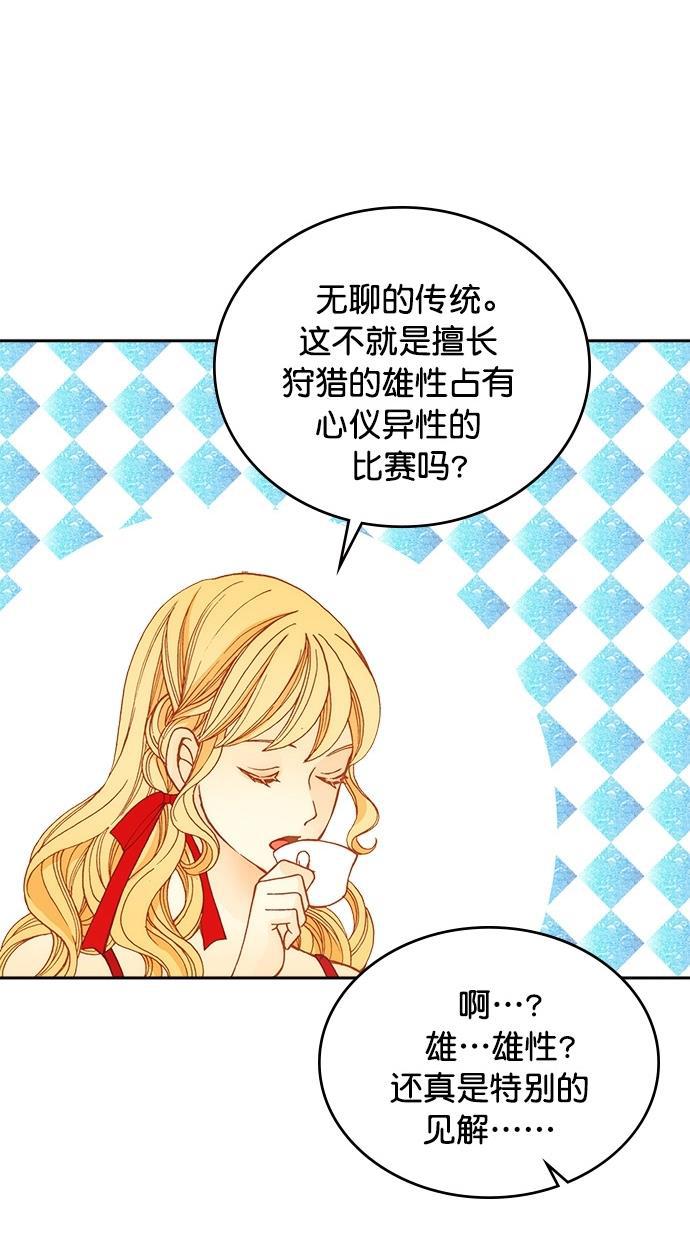 温蒂的花店韩漫全集-第19话无删减无遮挡章节图片 
