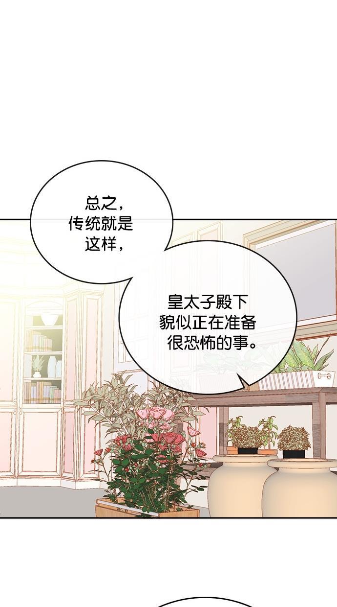 温蒂的花店韩漫全集-第19话无删减无遮挡章节图片 