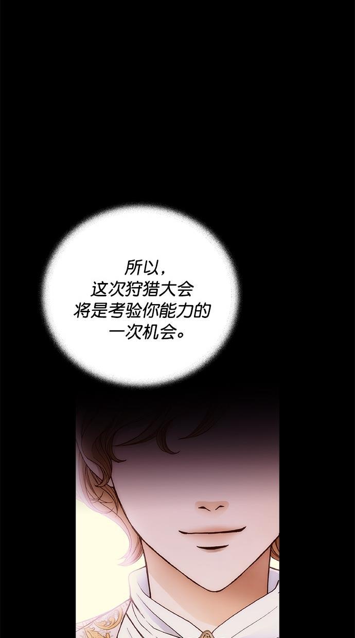 温蒂的花店韩漫全集-第19话无删减无遮挡章节图片 