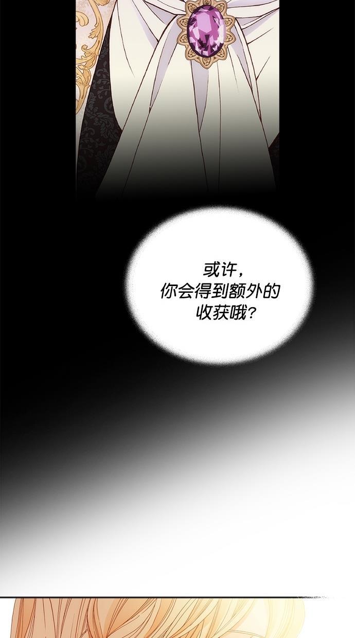温蒂的花店韩漫全集-第19话无删减无遮挡章节图片 