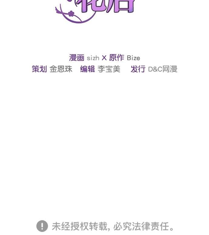 温蒂的花店韩漫全集-第19话无删减无遮挡章节图片 