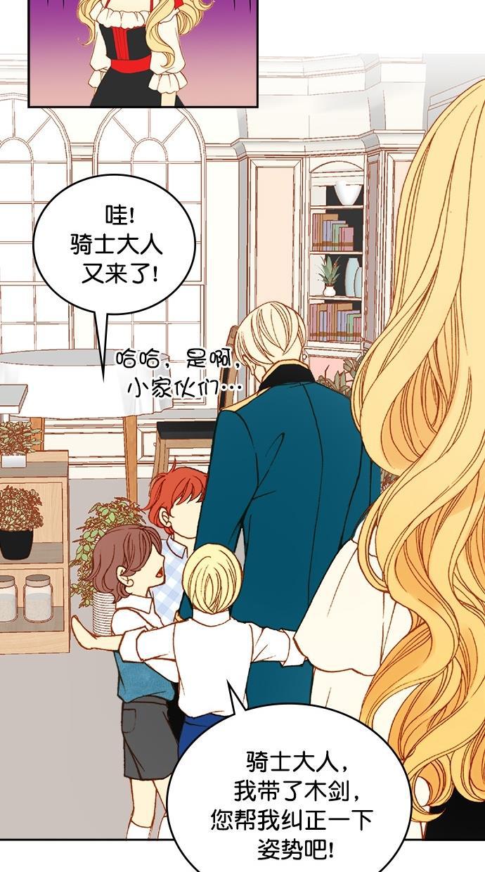 温蒂的花店韩漫全集-第20话无删减无遮挡章节图片 