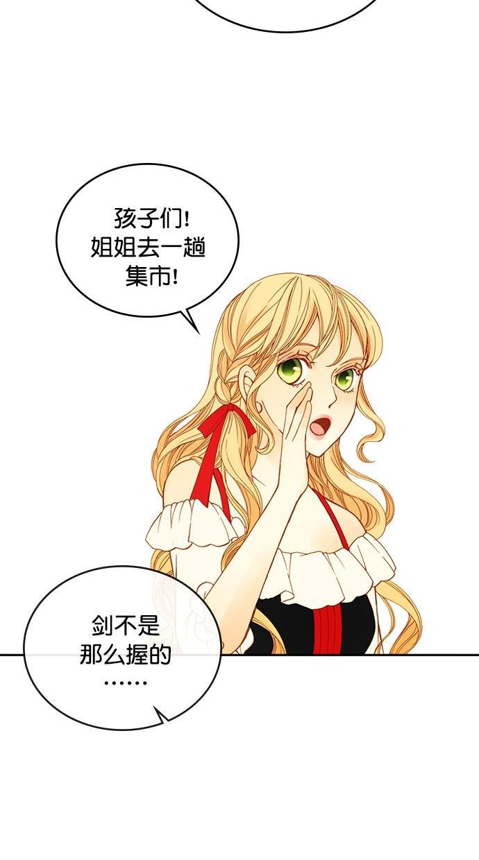 温蒂的花店韩漫全集-第20话无删减无遮挡章节图片 