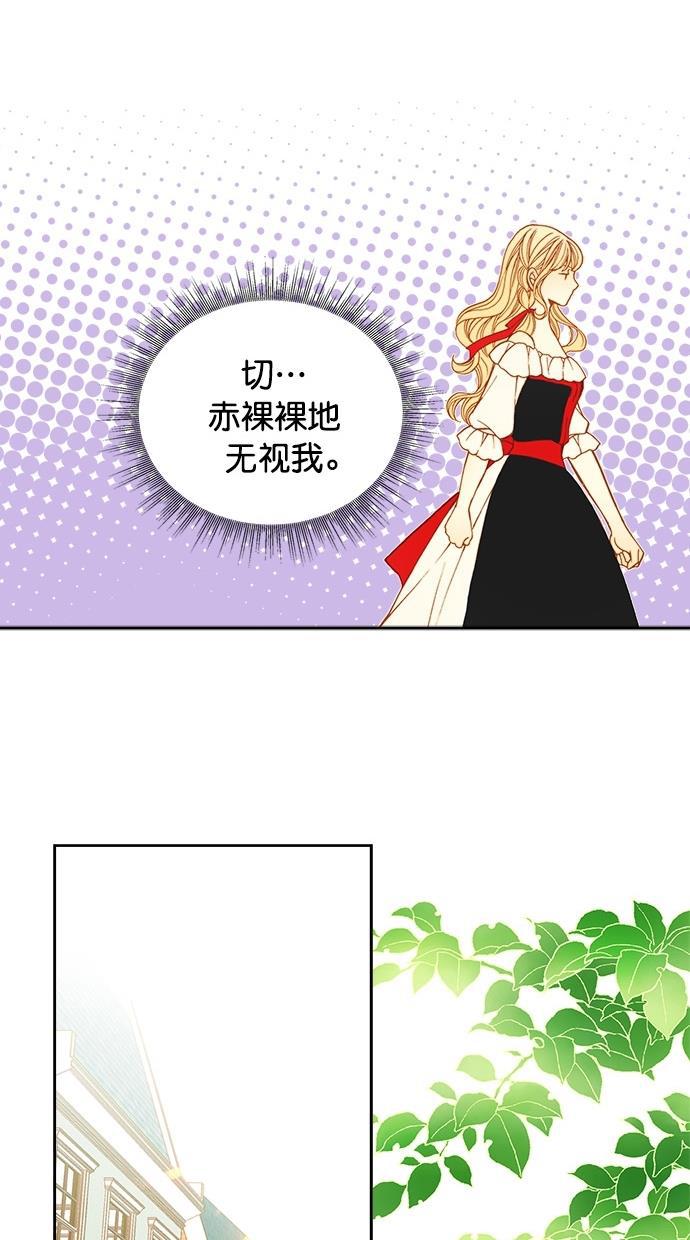 温蒂的花店韩漫全集-第20话无删减无遮挡章节图片 