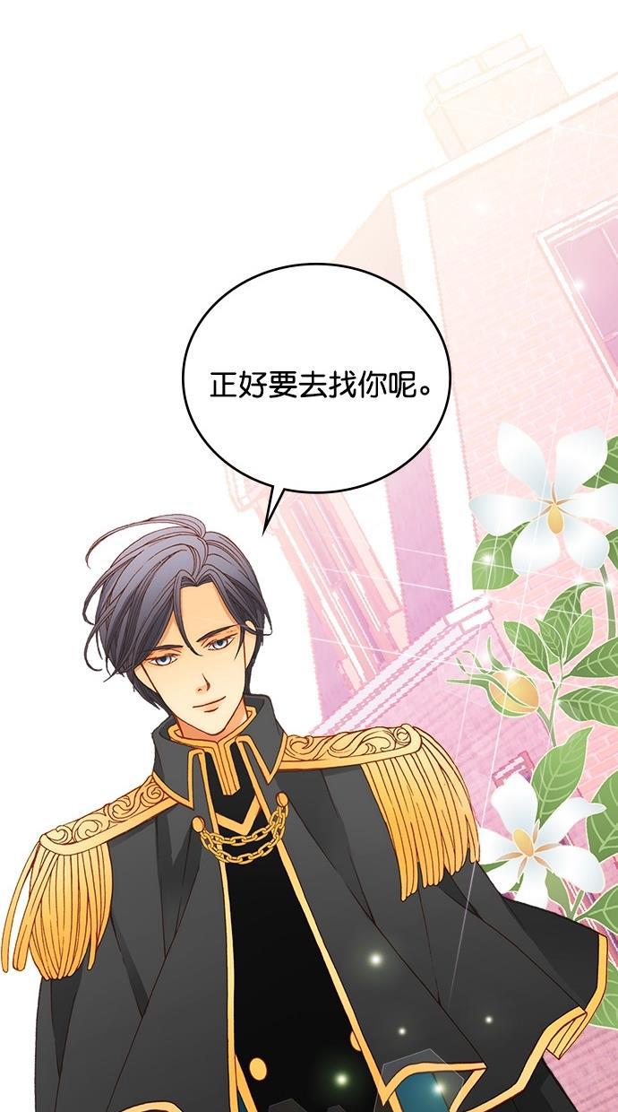 温蒂的花店韩漫全集-第20话无删减无遮挡章节图片 