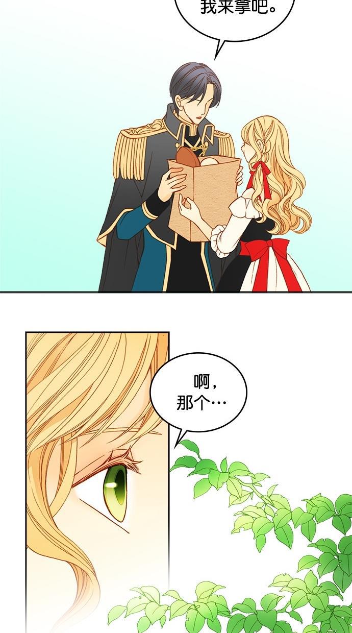 温蒂的花店韩漫全集-第20话无删减无遮挡章节图片 