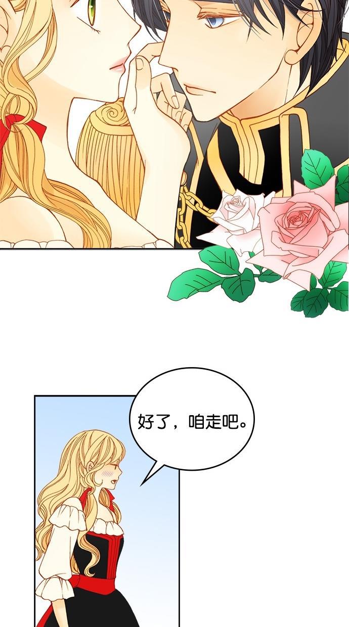 温蒂的花店韩漫全集-第20话无删减无遮挡章节图片 