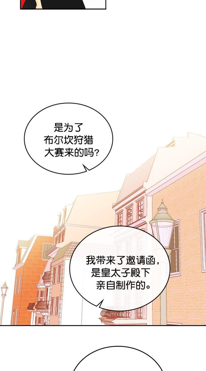 温蒂的花店韩漫全集-第20话无删减无遮挡章节图片 