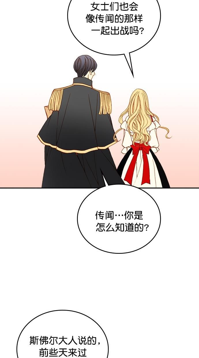 温蒂的花店韩漫全集-第20话无删减无遮挡章节图片 