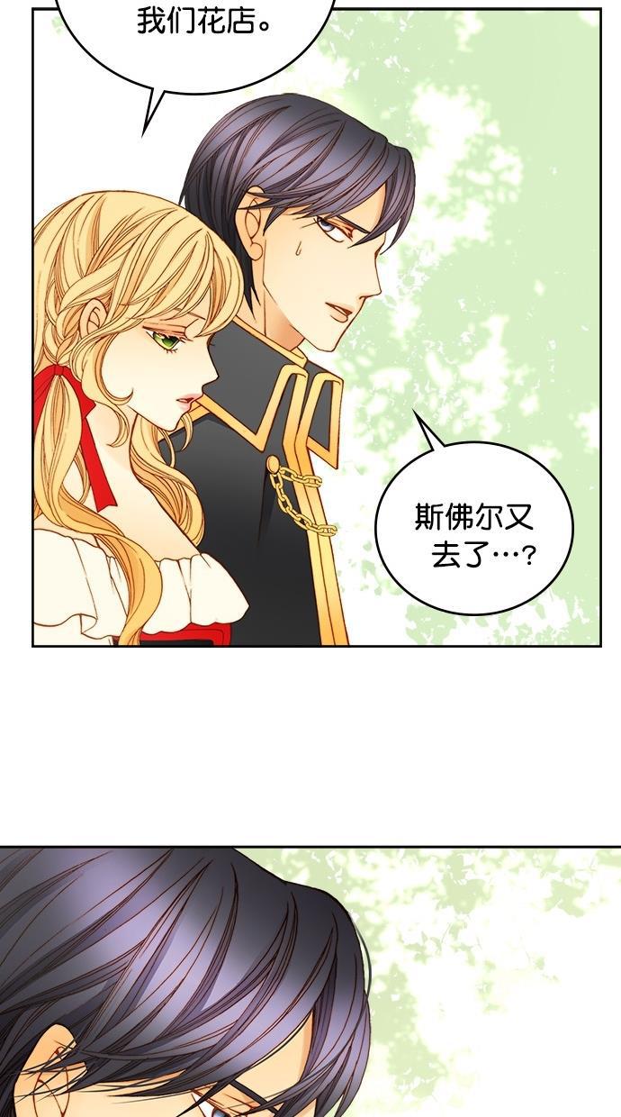 温蒂的花店韩漫全集-第20话无删减无遮挡章节图片 