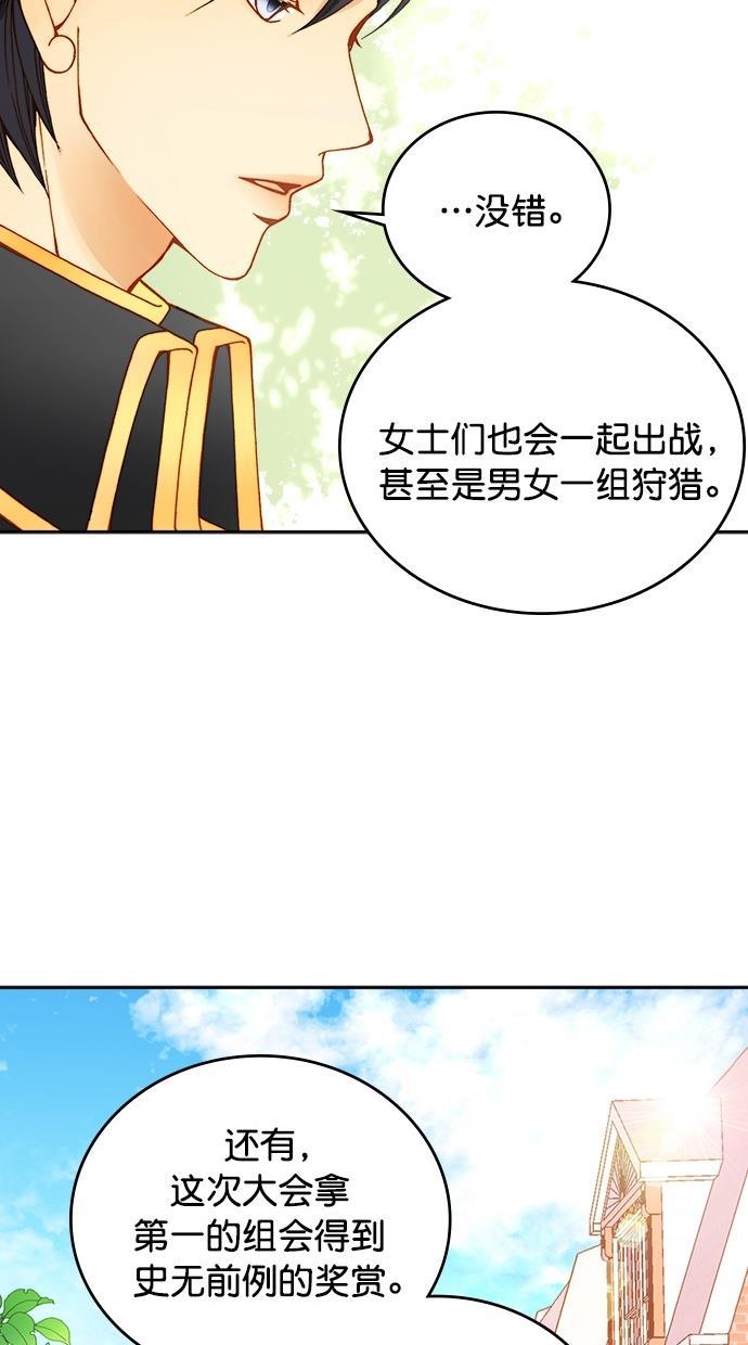 温蒂的花店韩漫全集-第20话无删减无遮挡章节图片 