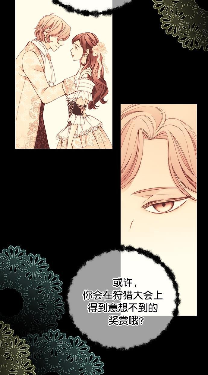 温蒂的花店韩漫全集-第20话无删减无遮挡章节图片 