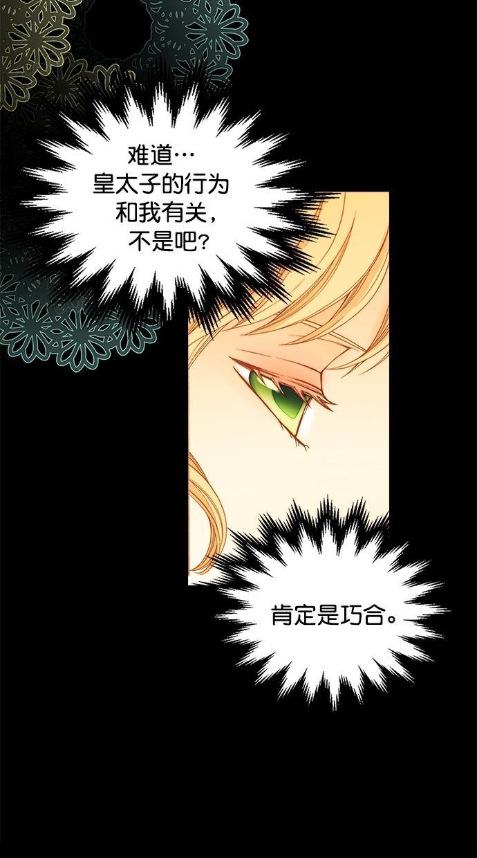 温蒂的花店韩漫全集-第20话无删减无遮挡章节图片 
