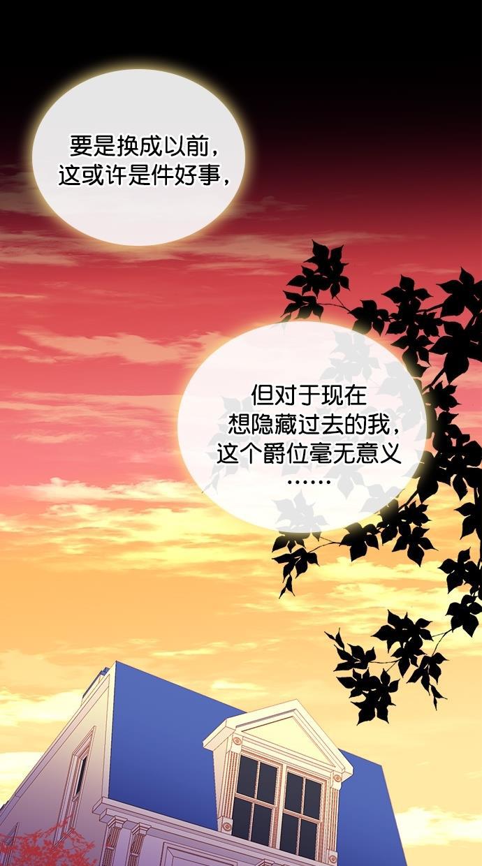 温蒂的花店韩漫全集-第20话无删减无遮挡章节图片 