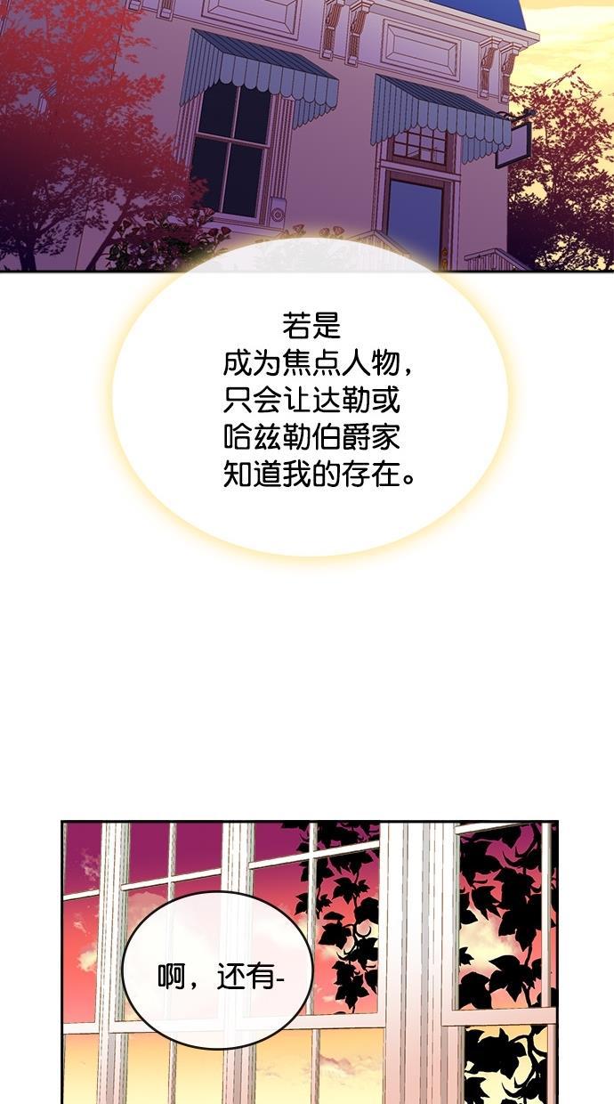 温蒂的花店韩漫全集-第20话无删减无遮挡章节图片 
