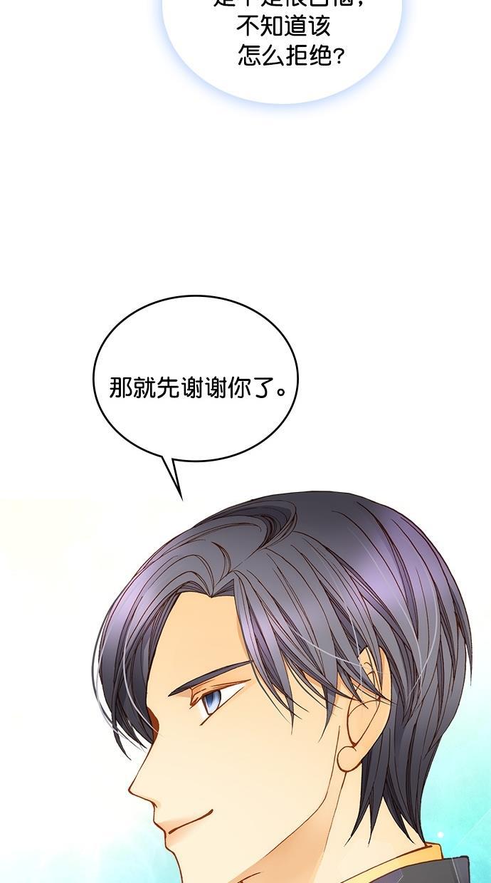 温蒂的花店韩漫全集-第20话无删减无遮挡章节图片 