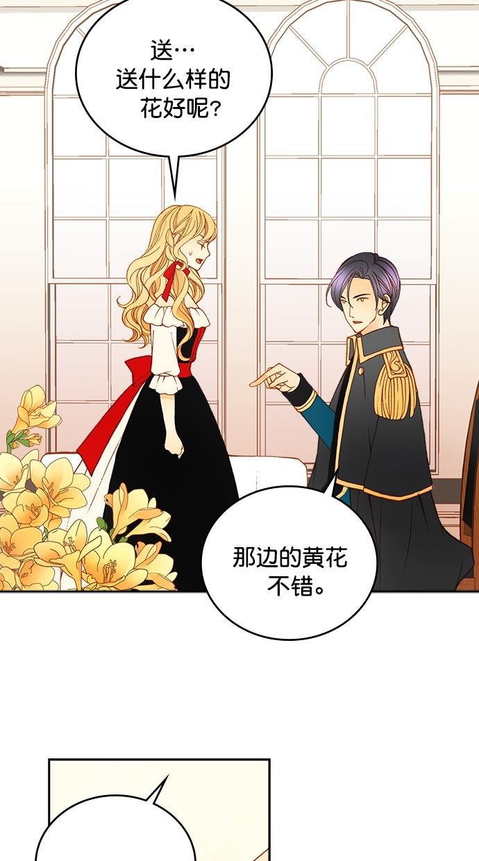 温蒂的花店韩漫全集-第20话无删减无遮挡章节图片 