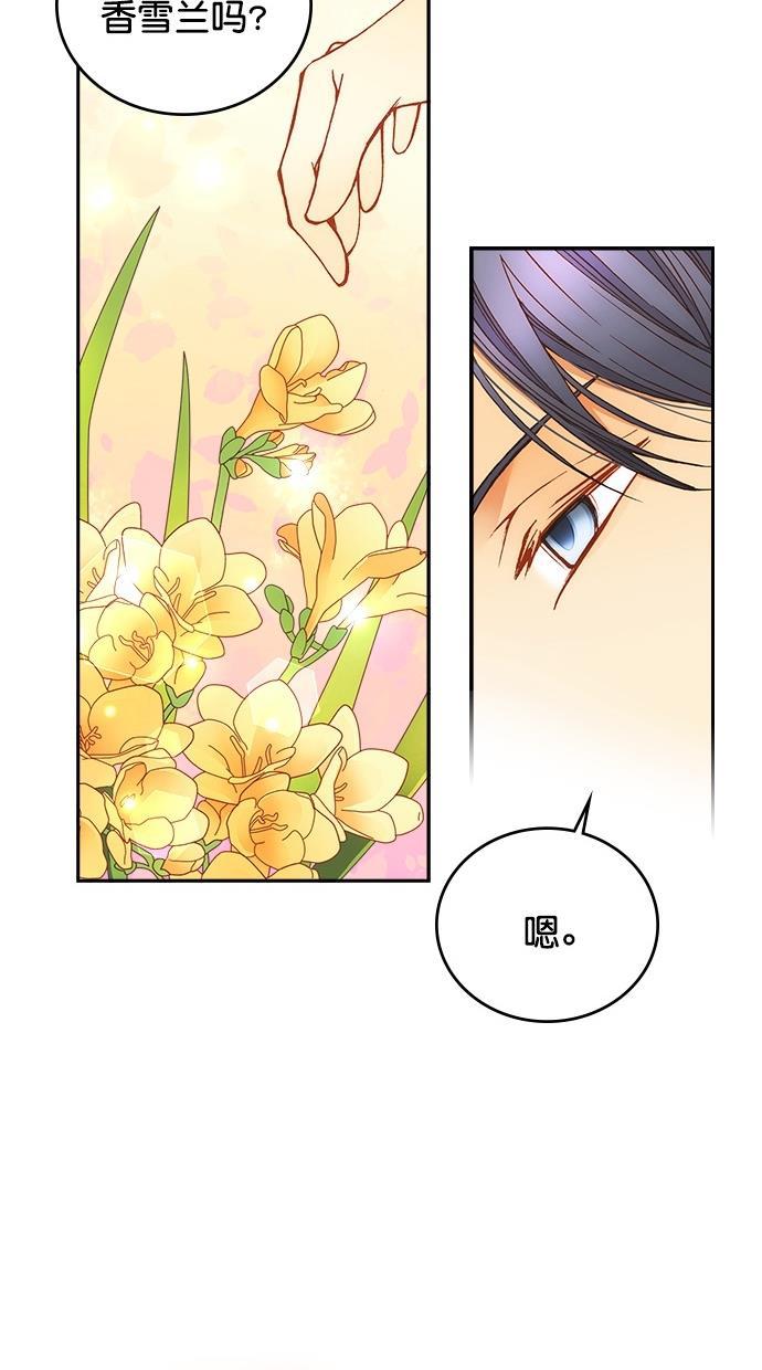 温蒂的花店韩漫全集-第20话无删减无遮挡章节图片 
