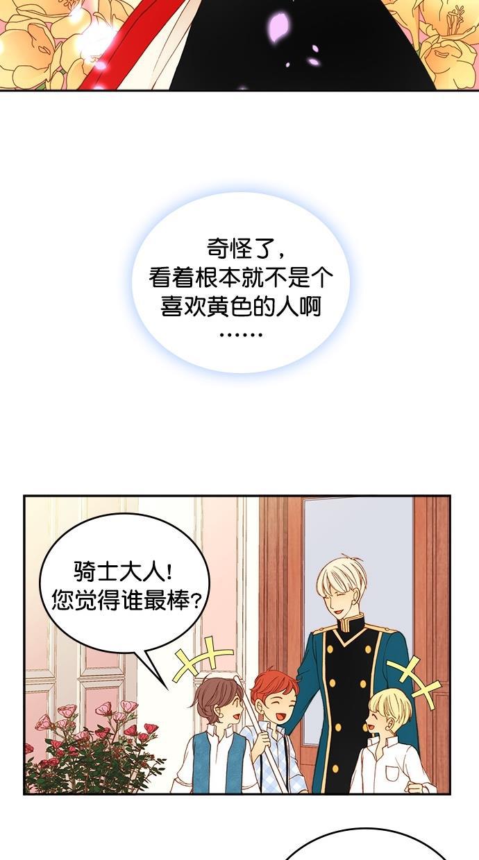 温蒂的花店韩漫全集-第20话无删减无遮挡章节图片 