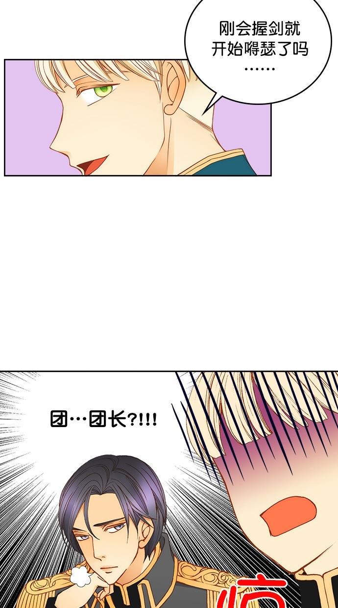 温蒂的花店韩漫全集-第20话无删减无遮挡章节图片 