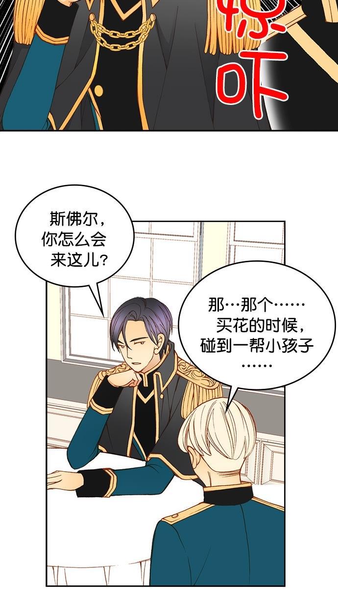 温蒂的花店韩漫全集-第20话无删减无遮挡章节图片 