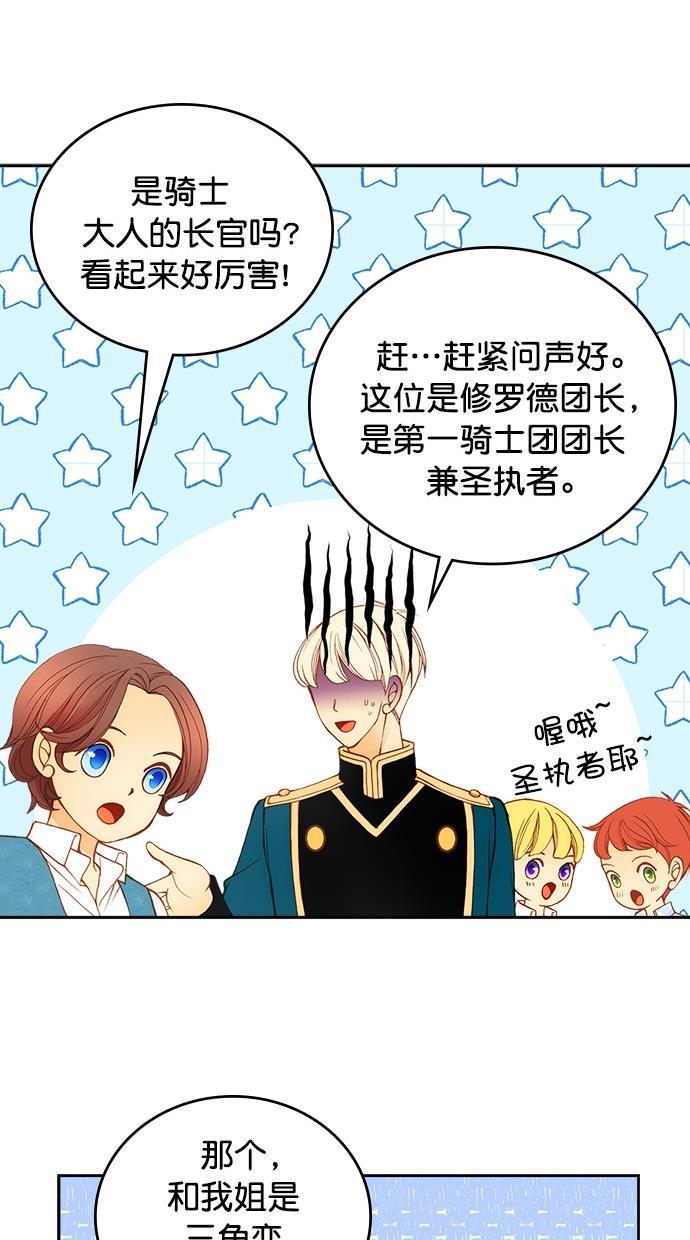 温蒂的花店韩漫全集-第20话无删减无遮挡章节图片 