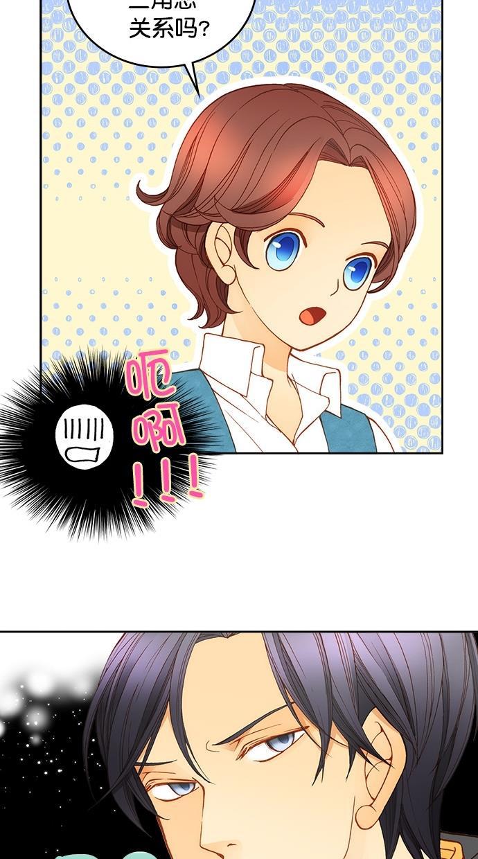 温蒂的花店韩漫全集-第20话无删减无遮挡章节图片 