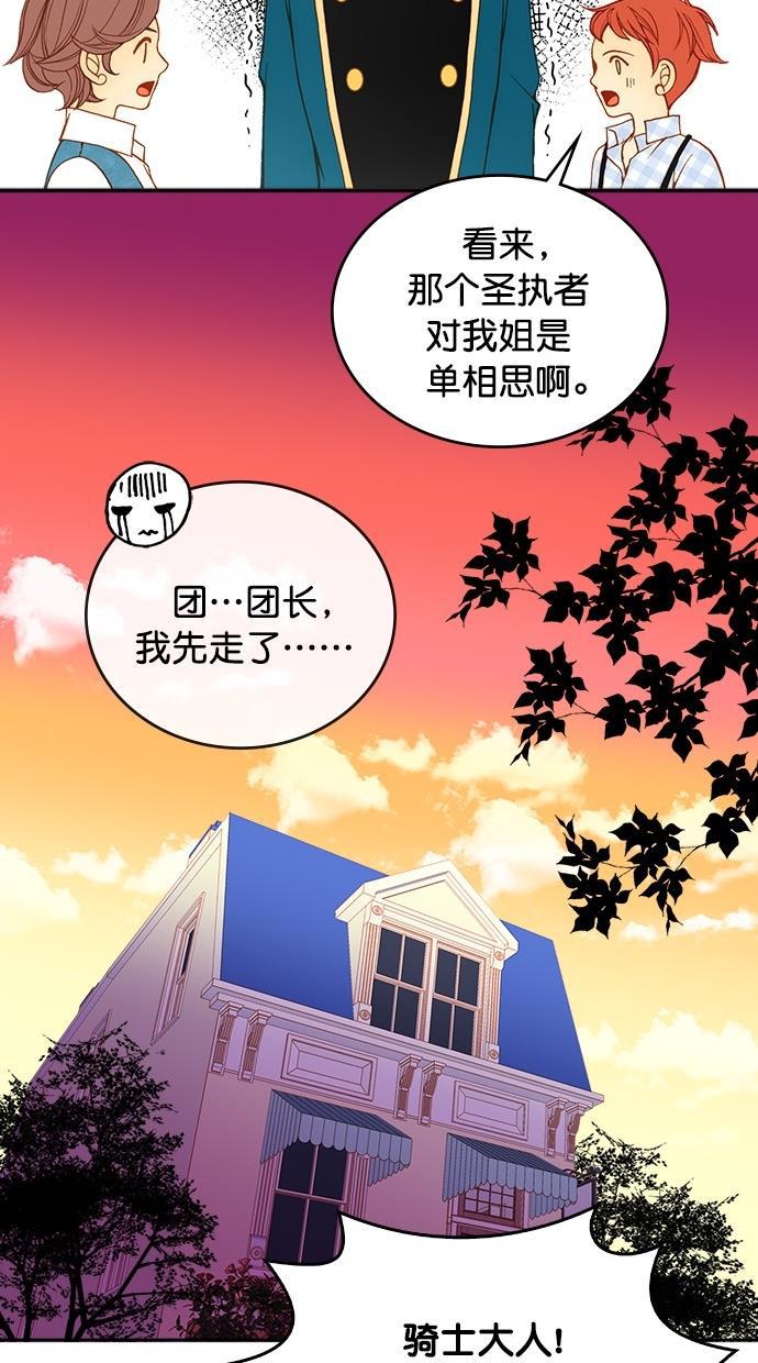 温蒂的花店韩漫全集-第20话无删减无遮挡章节图片 