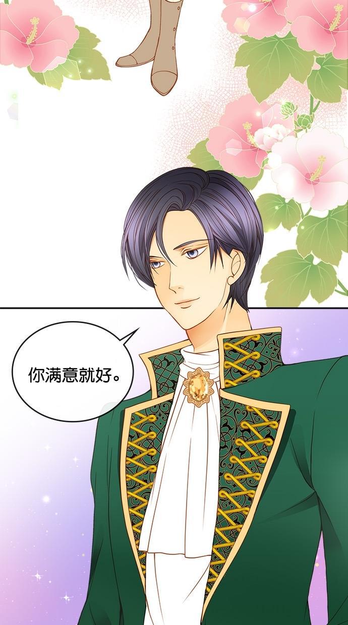 温蒂的花店韩漫全集-第21话无删减无遮挡章节图片 