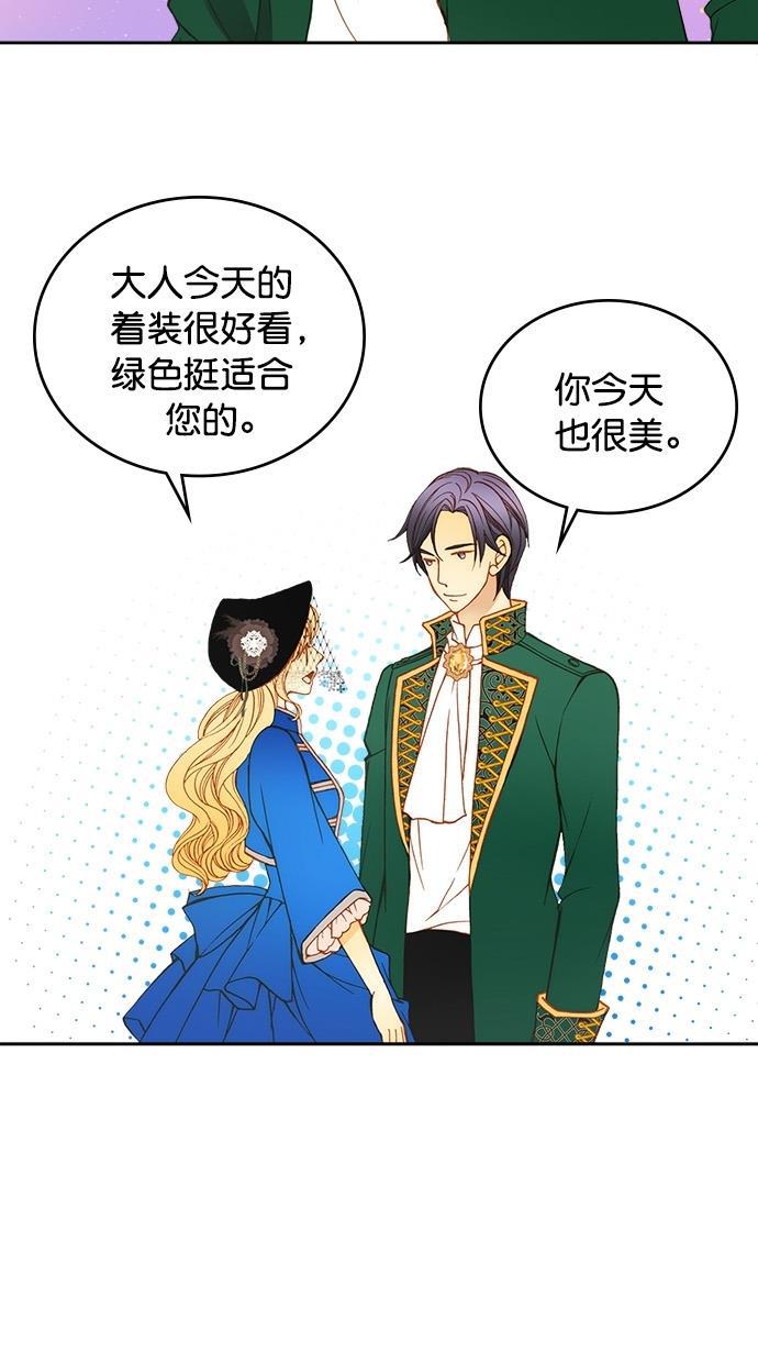 温蒂的花店韩漫全集-第21话无删减无遮挡章节图片 