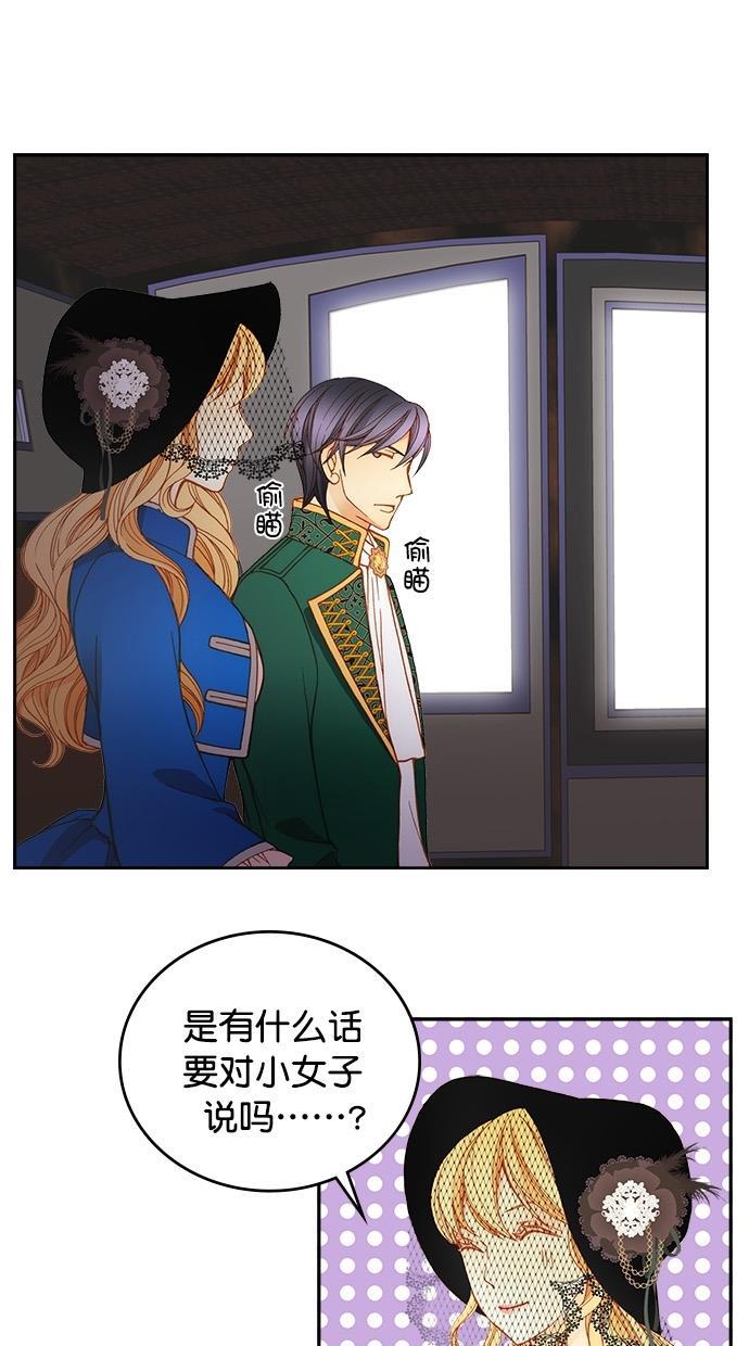 温蒂的花店韩漫全集-第21话无删减无遮挡章节图片 