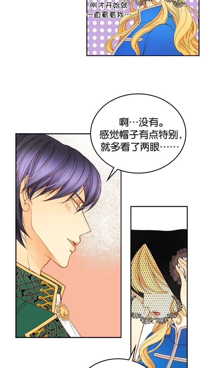 温蒂的花店韩漫全集-第21话无删减无遮挡章节图片 