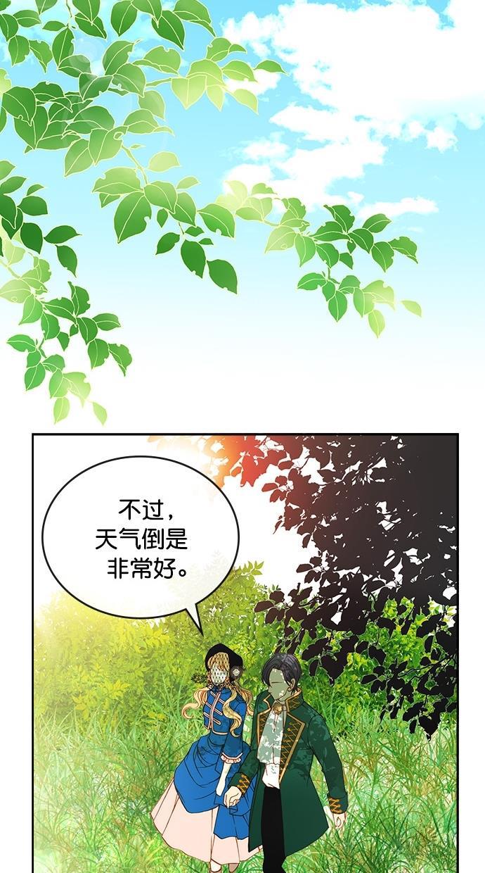 温蒂的花店韩漫全集-第21话无删减无遮挡章节图片 