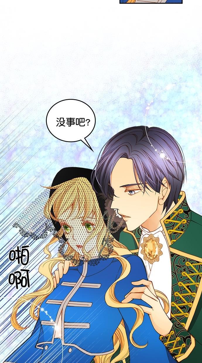 温蒂的花店韩漫全集-第21话无删减无遮挡章节图片 