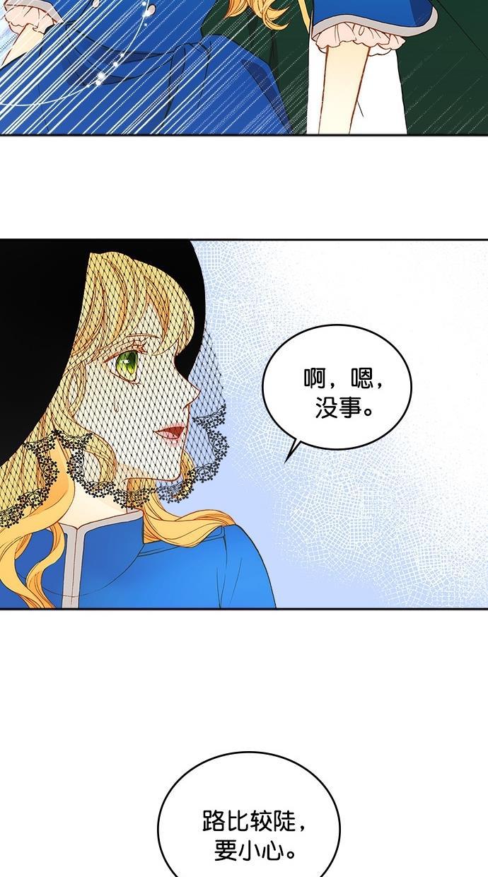 温蒂的花店韩漫全集-第21话无删减无遮挡章节图片 