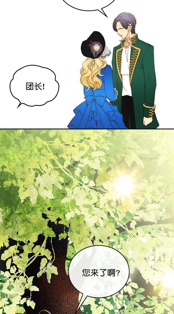 温蒂的花店韩漫全集-第21话无删减无遮挡章节图片 