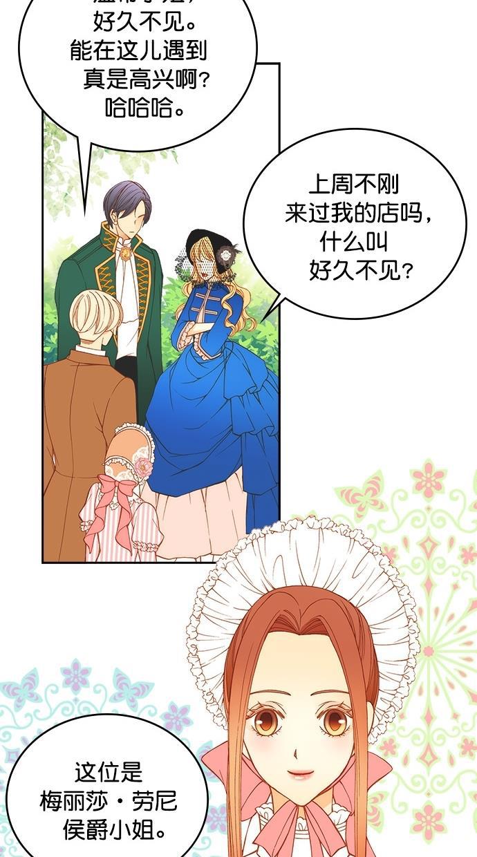 温蒂的花店韩漫全集-第21话无删减无遮挡章节图片 