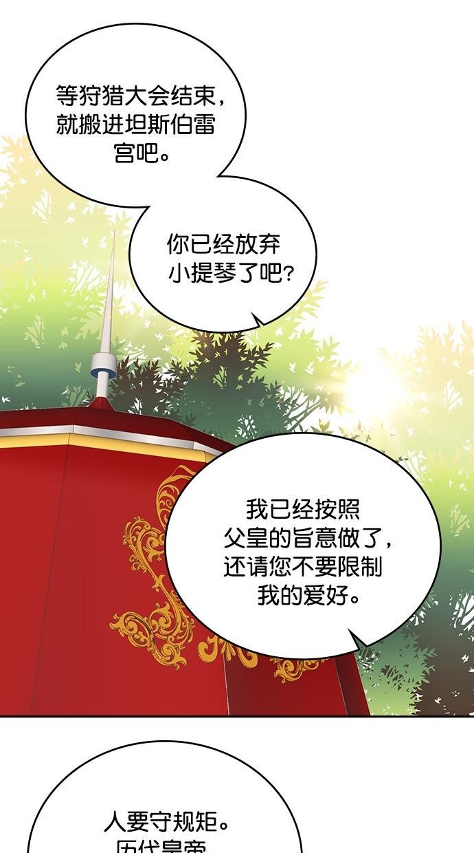 温蒂的花店韩漫全集-第21话无删减无遮挡章节图片 