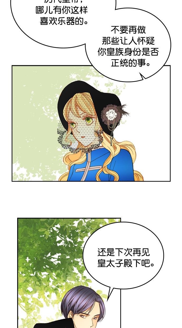 温蒂的花店韩漫全集-第21话无删减无遮挡章节图片 