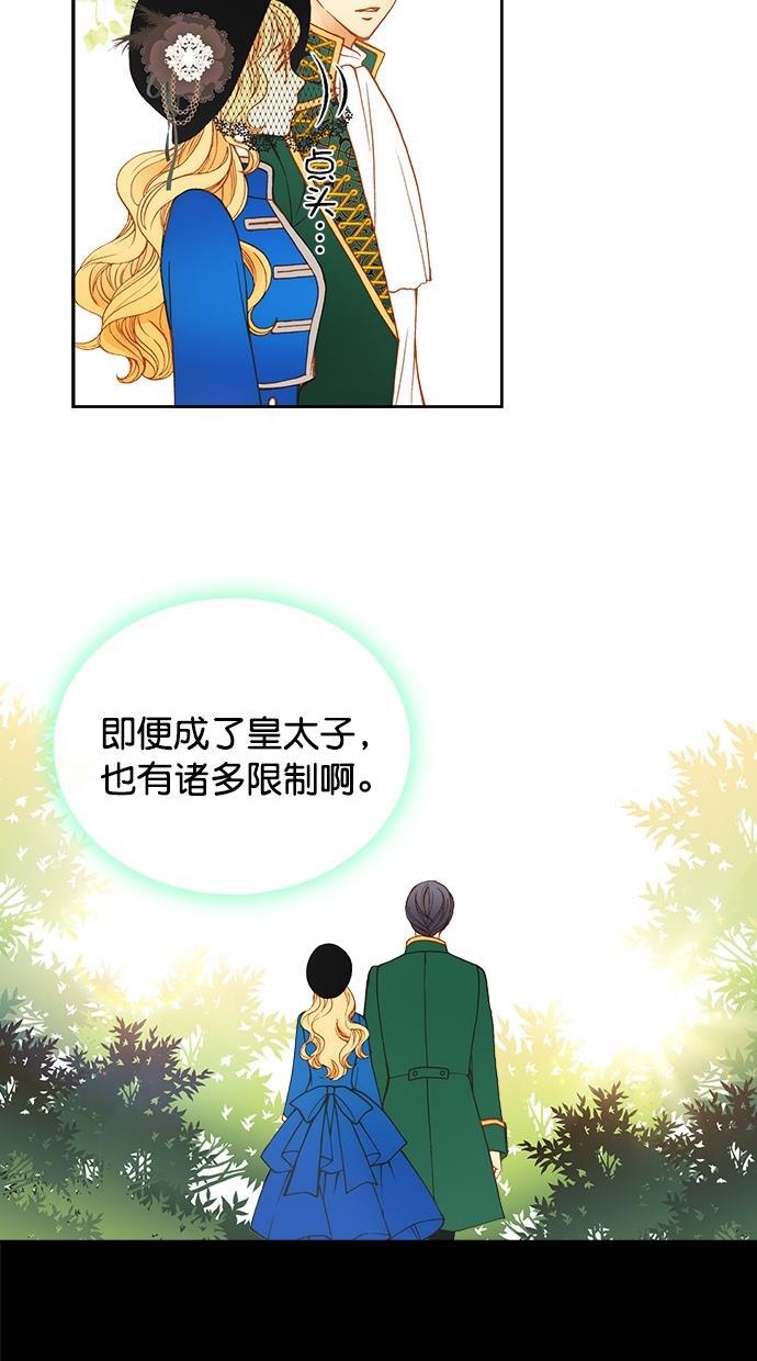 温蒂的花店韩漫全集-第21话无删减无遮挡章节图片 