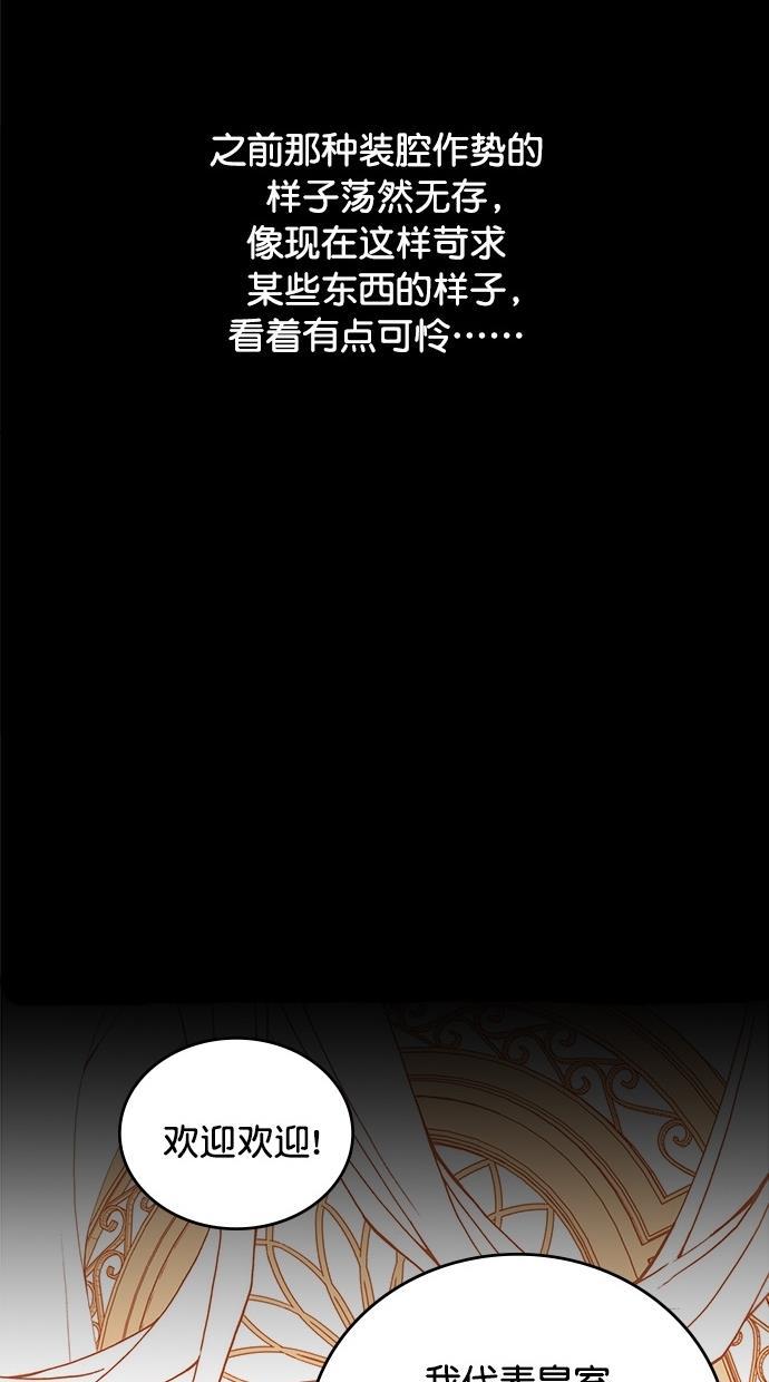 温蒂的花店韩漫全集-第21话无删减无遮挡章节图片 