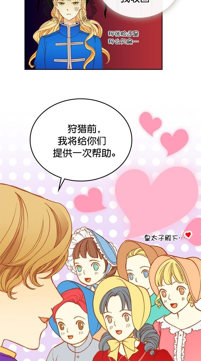 温蒂的花店韩漫全集-第21话无删减无遮挡章节图片 