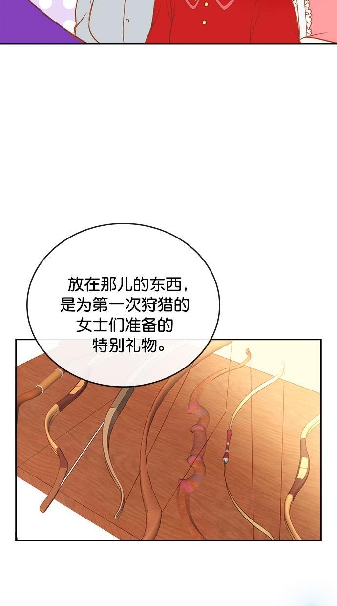 温蒂的花店韩漫全集-第21话无删减无遮挡章节图片 