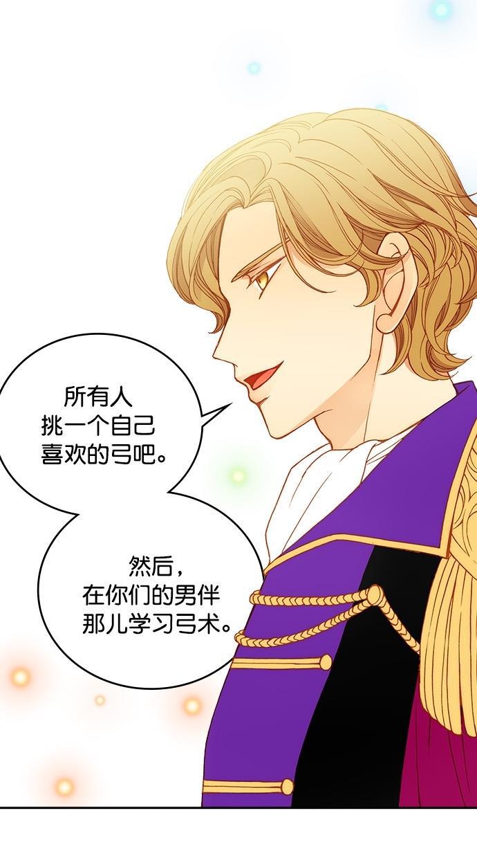 温蒂的花店韩漫全集-第21话无删减无遮挡章节图片 