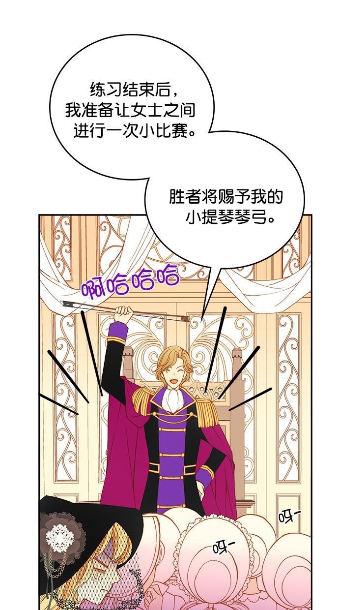 温蒂的花店韩漫全集-第21话无删减无遮挡章节图片 