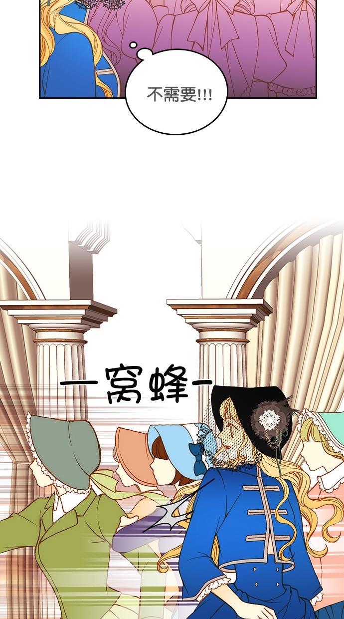 温蒂的花店韩漫全集-第21话无删减无遮挡章节图片 
