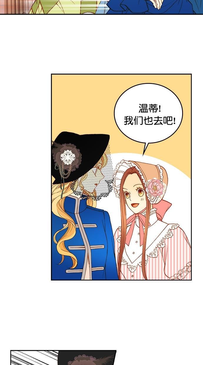 温蒂的花店韩漫全集-第21话无删减无遮挡章节图片 