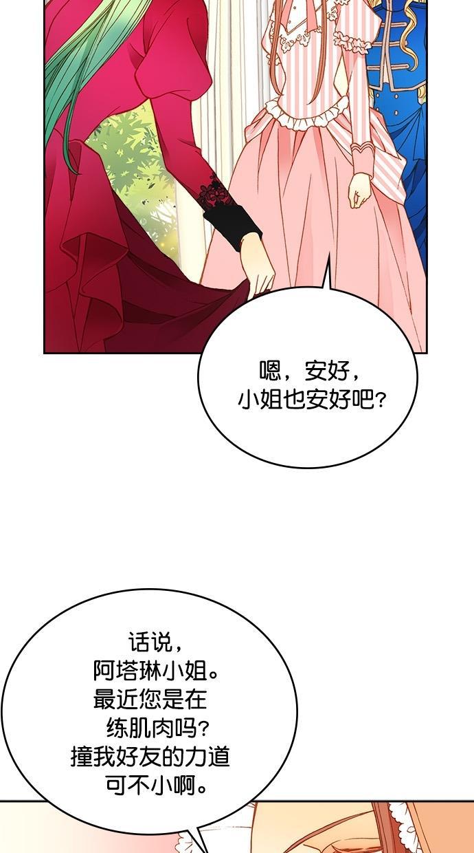 温蒂的花店韩漫全集-第22话无删减无遮挡章节图片 